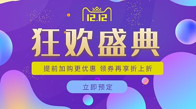 流体渐变梦幻风狂欢盛典手机海报