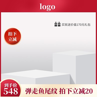 双十一返场红色金色光晕化妆美容直通车