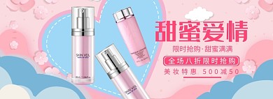 情人节特惠大促banner