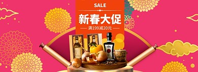 年货淘宝电商banner图