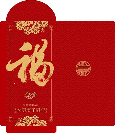 红色大气福字创意新年红包