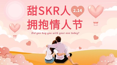 七夕情人节小清新情侣粉色手机海报