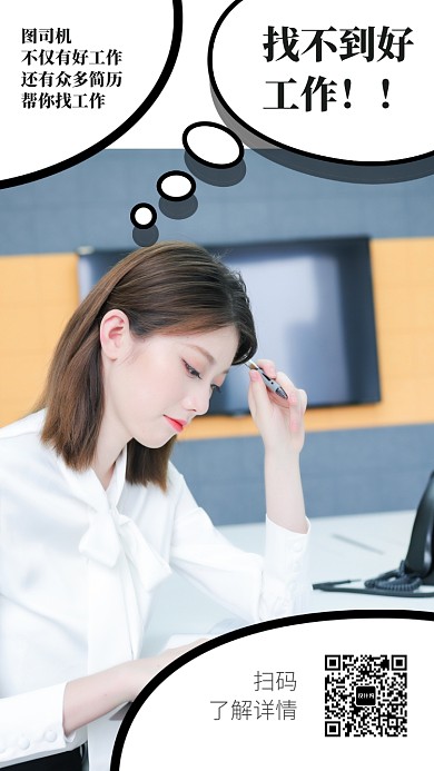 招聘纳新手机海报