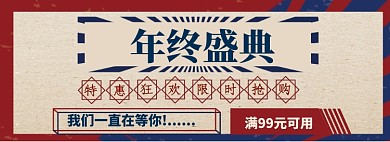 双12促销海报banner
