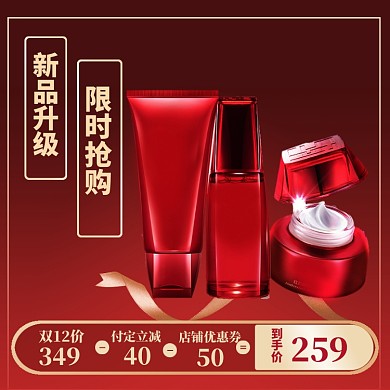 美妆促销直通车主图