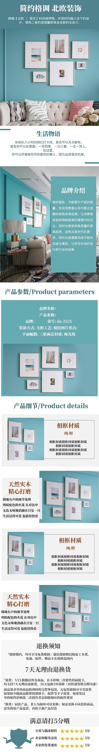 简约北欧风格客厅创意装饰画详情页
