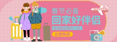 箱包淘宝电商banner图