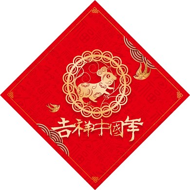简约大气2020年吉祥中国年对联设计