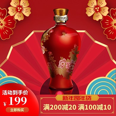 新年焕新主图直通车