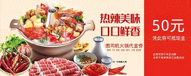 50元现金券