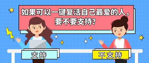 奇葩说论点公众号首图