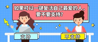 奇葩说论点公众号首图