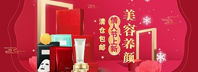 情人节特惠大促banner