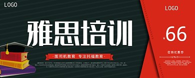 雅思培训