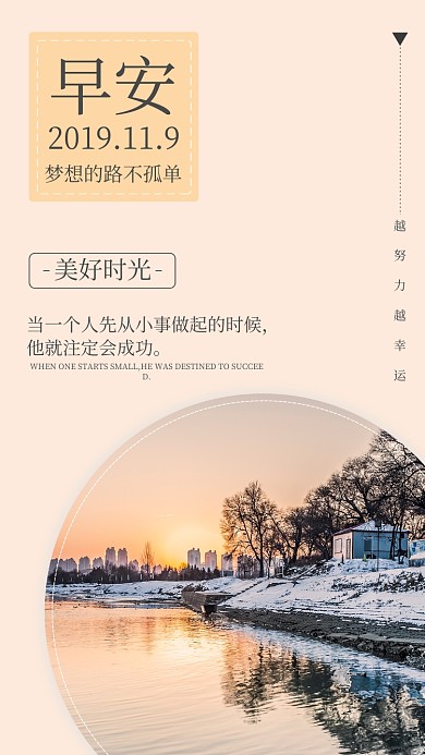 立冬背景日签手机海报