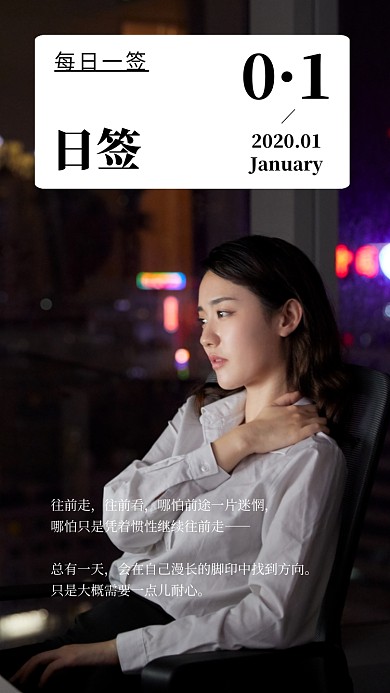 一月你好手机海报