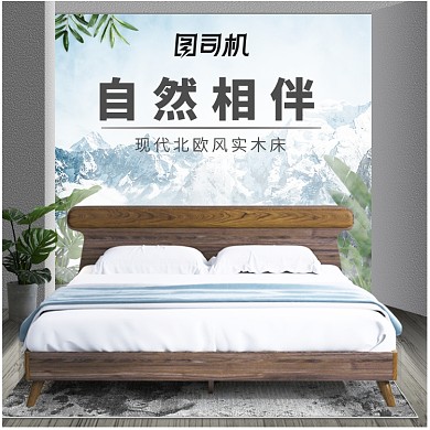 简约清新家具家居床沙发主图