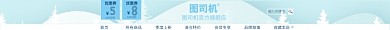 蓝色清新淘宝电商店招图淘宝banner