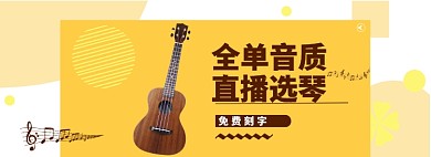 吉他海报