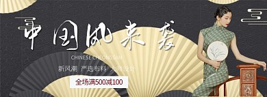 中国风服饰上新折扣专场淘宝banner