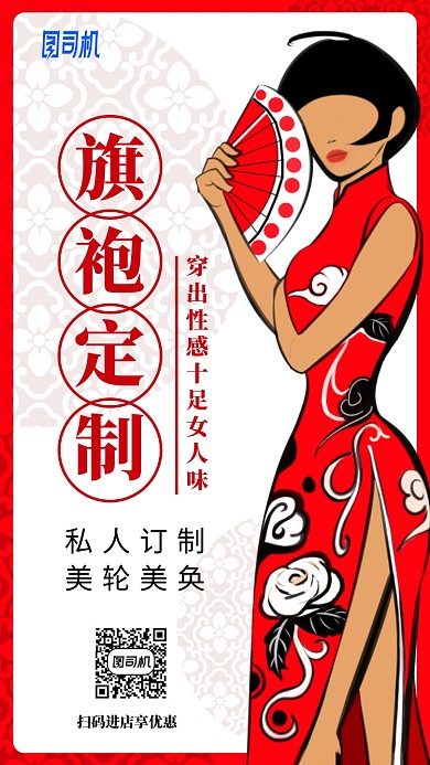 起跑定制中国风手绘手机海报