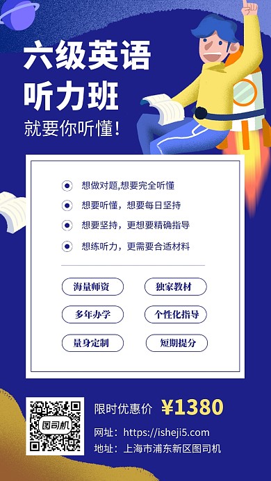 蓝色卡通插画英语培训班手机海报