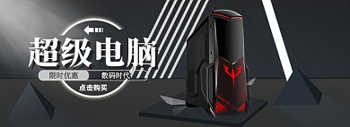 3c数码海报banner