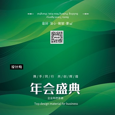 绿色渐变大气企业年会盛典贺卡模板