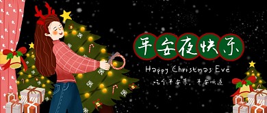 黑色唯美飘雪美女圣诞树平安夜圣诞节微信公众号素材图片