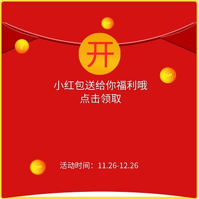 天猫红包折扣优惠券淘宝直通车图片