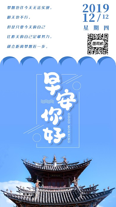 蓝色简约每日一签海报