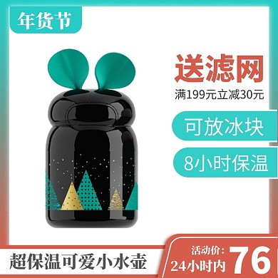 蓝色橙色可爱卡通水壶直通车