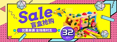 盲盒海报banner