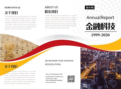 大气商务简约金融科技三折页模板