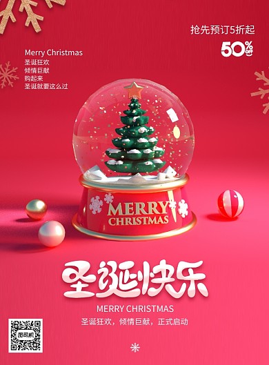 圣诞节快乐C4D水晶球冬季海报
