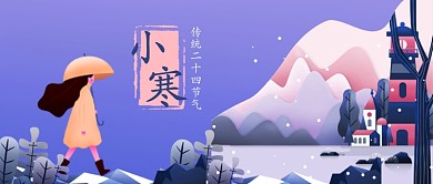 小寒公众号首图