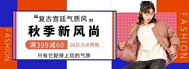 女装连衣裙海报banner