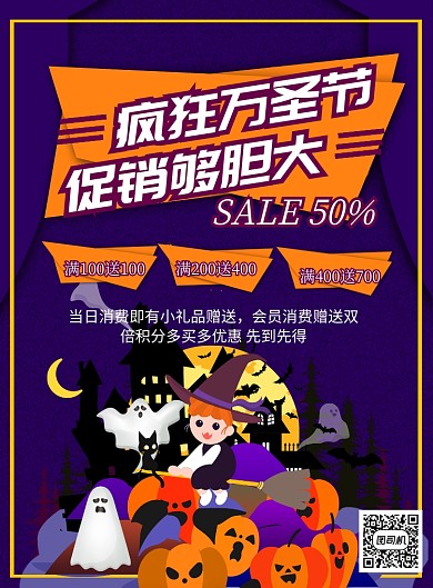 卡通圣诞节促销印刷海报