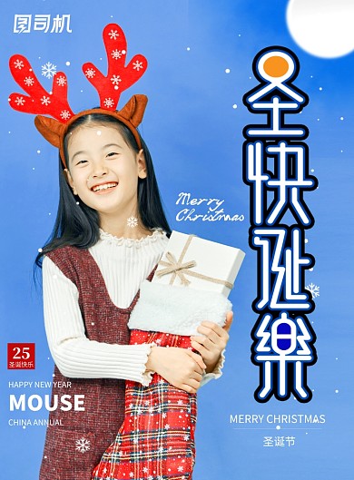 简约高端圣诞快乐海报