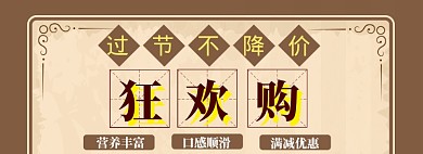 双11不打折海报banner