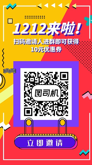简约线条双12宣传促销手机海报模板