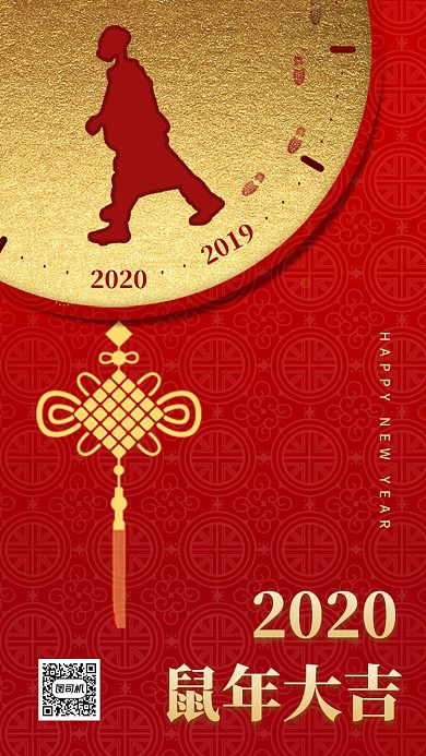红色大气简约鼠年大吉手机海报模板