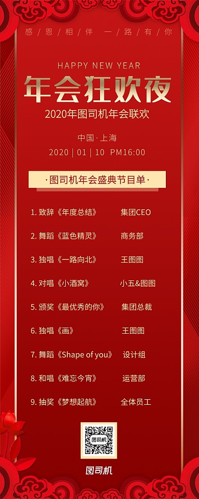 中国风大气简约企业年会策划海报
