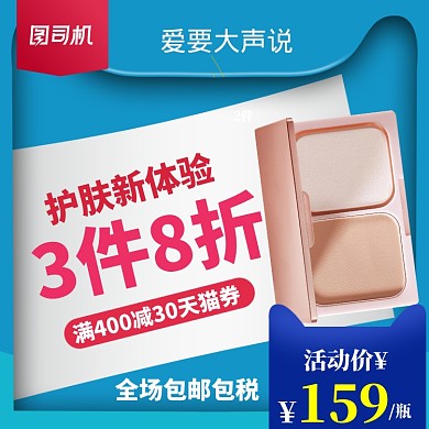 情人节特惠大促直通车图标