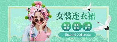 女装连衣裙海报banner