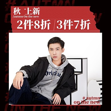 上新双12红色促销女装男装电商主图