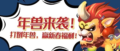 春节福利首图