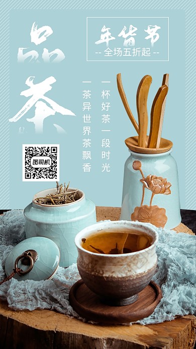 年货节全场五折半价手机海报