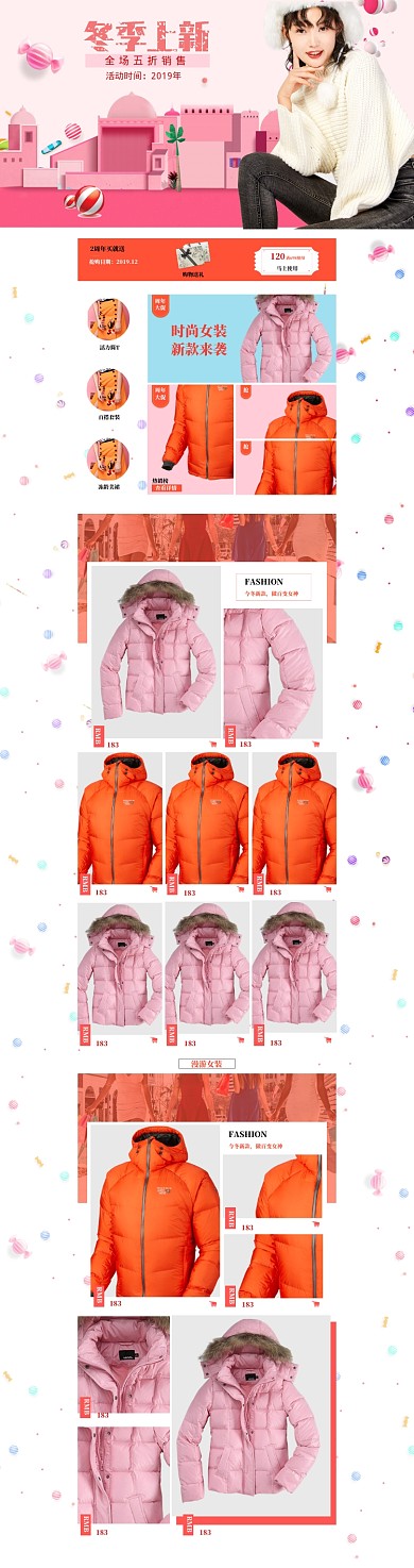 粉色调冬季女装上新电商首页