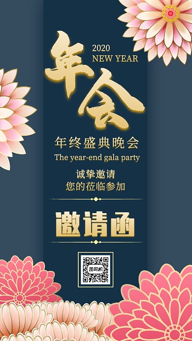 蓝色质感简约年会邀请函剪纸风海报